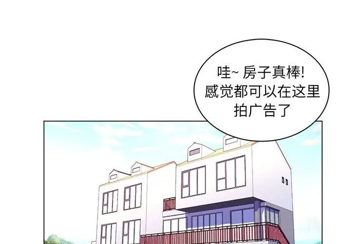 疯狂女教师第27话