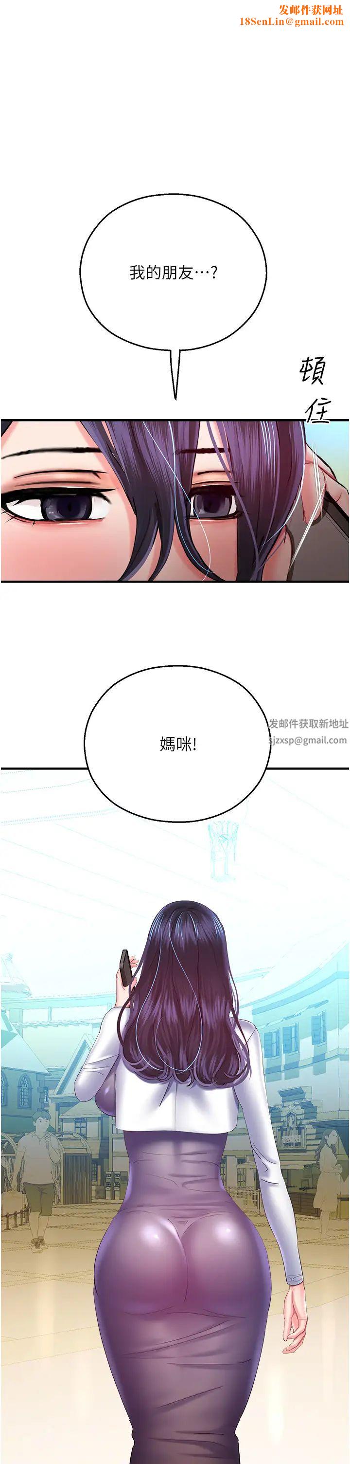 命运湿乐园第29话-令人小鹿乱撞的摸头杀