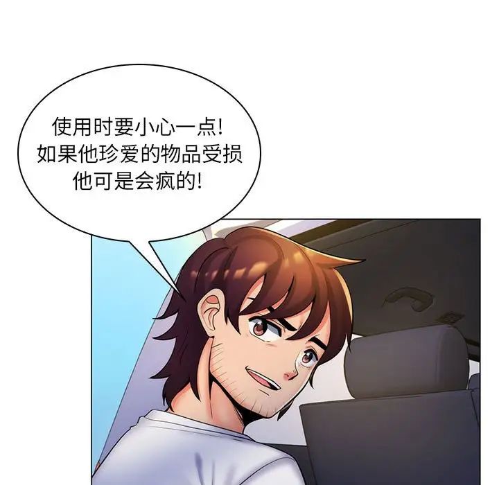 疯狂女教师第27话