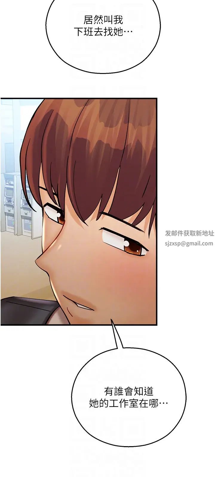 命运湿乐园第29话-令人小鹿乱撞的摸头杀