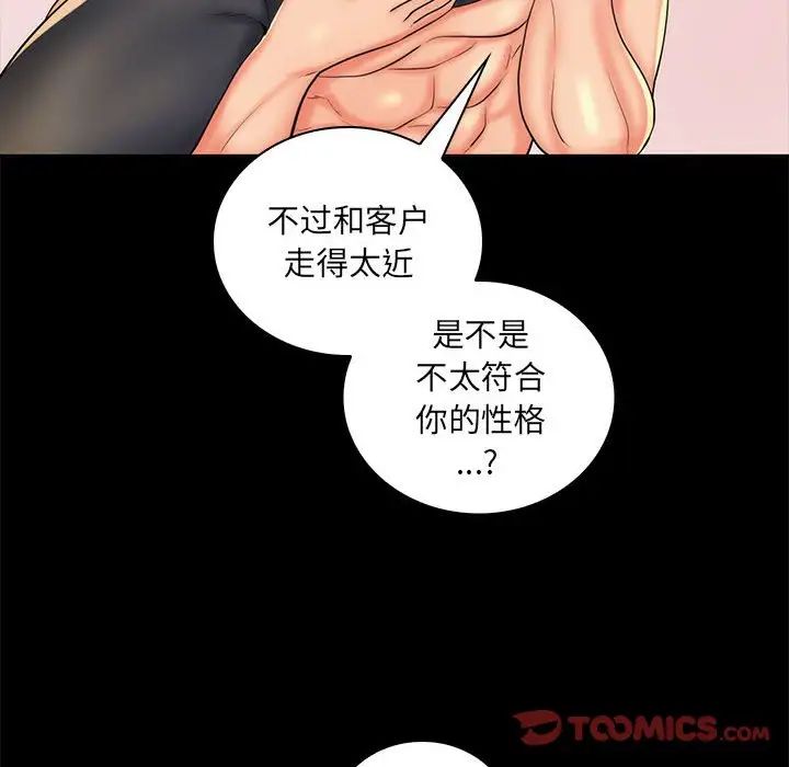 疯狂女教师第27话