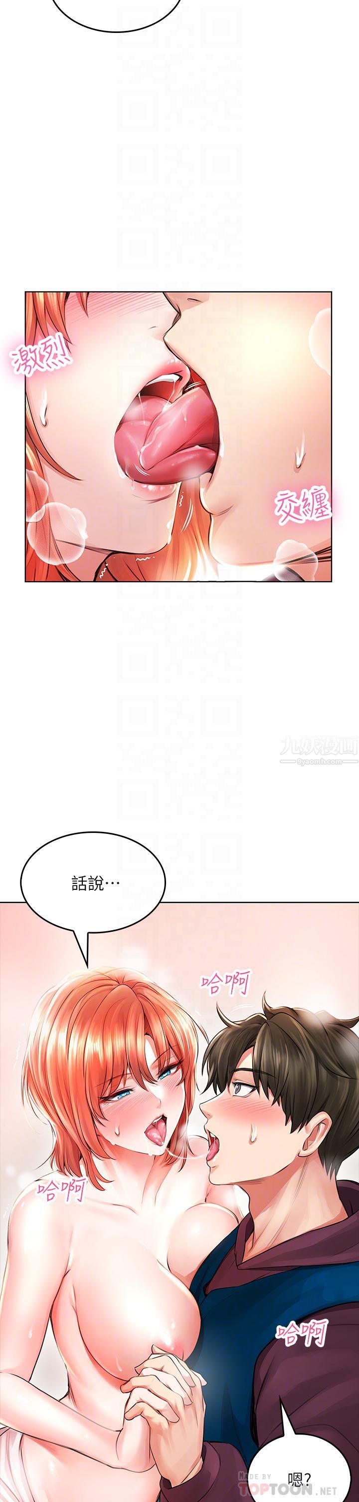 小心你后面♥第4话-爆射性感工读生姊姊