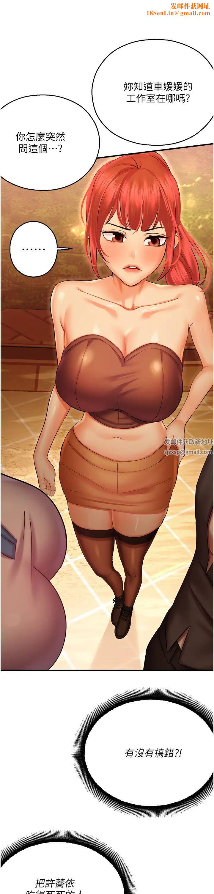 命运湿乐园第29话-令人小鹿乱撞的摸头杀