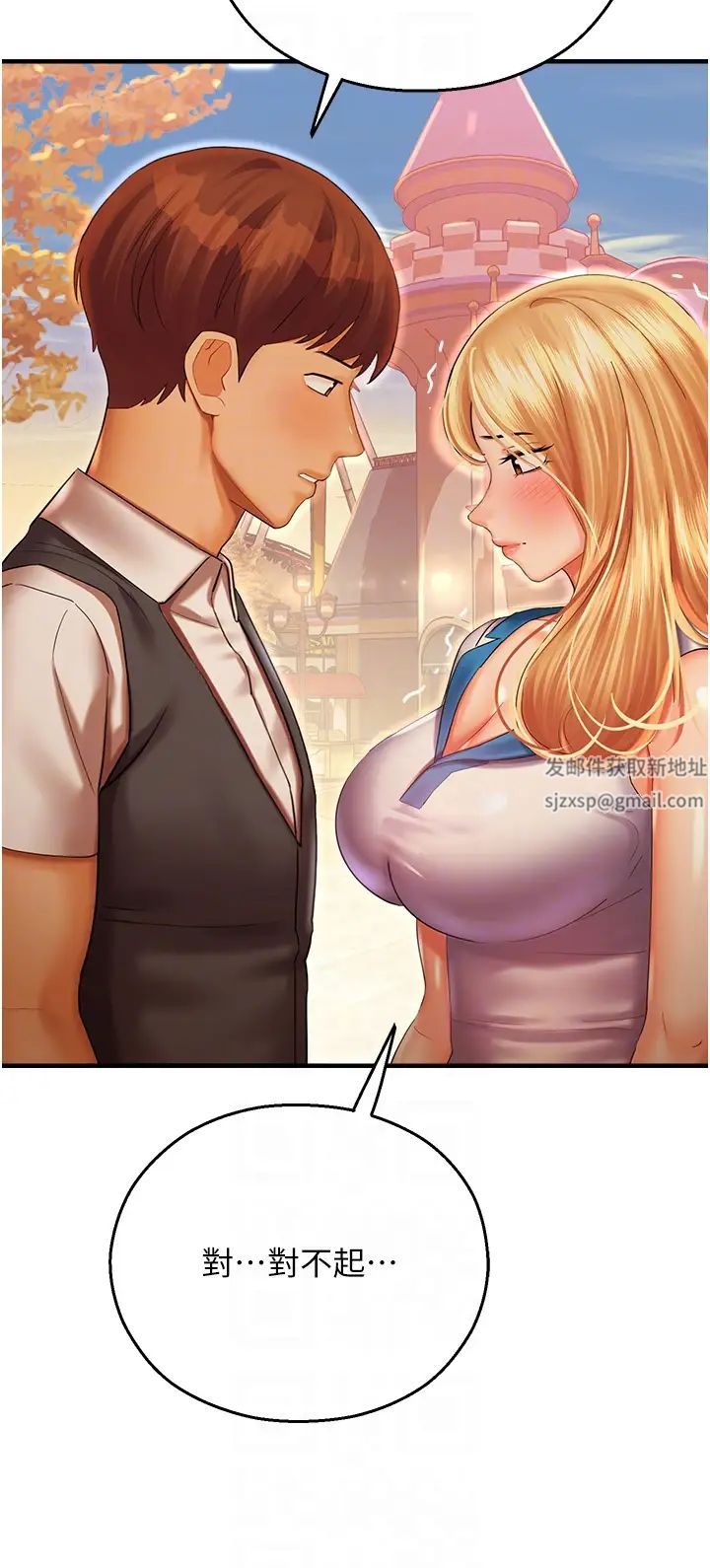 命运湿乐园第29话-令人小鹿乱撞的摸头杀