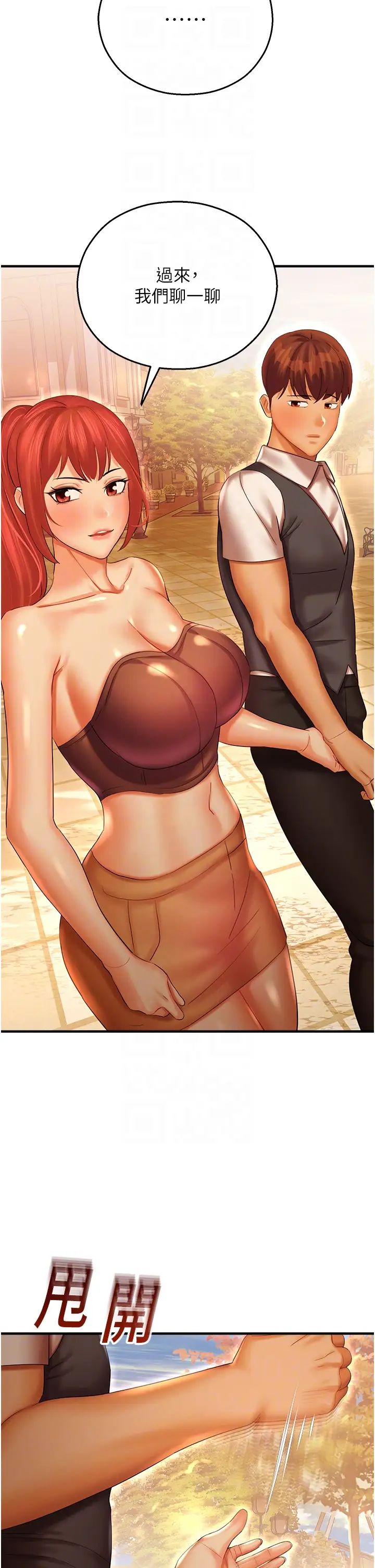 命运湿乐园第29话-令人小鹿乱撞的摸头杀