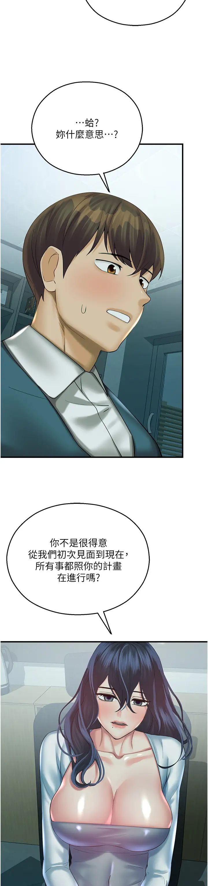 命运湿乐园第29话-令人小鹿乱撞的摸头杀