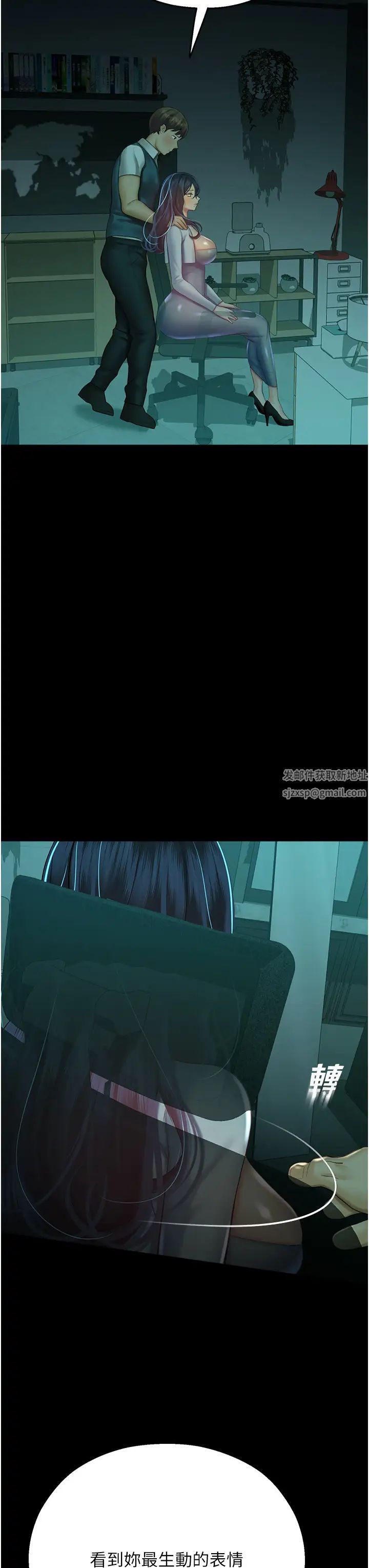 命运湿乐园第29话-令人小鹿乱撞的摸头杀