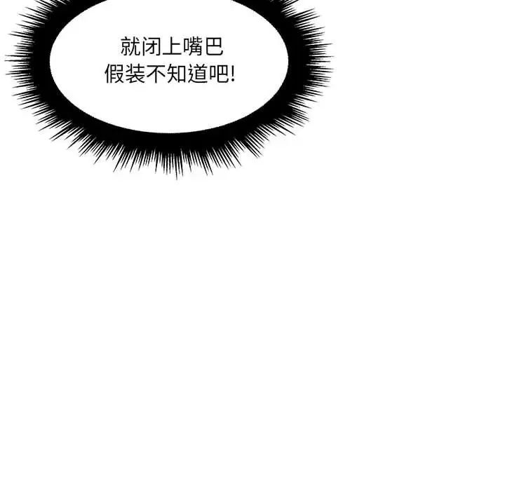 疯狂女教师第27话