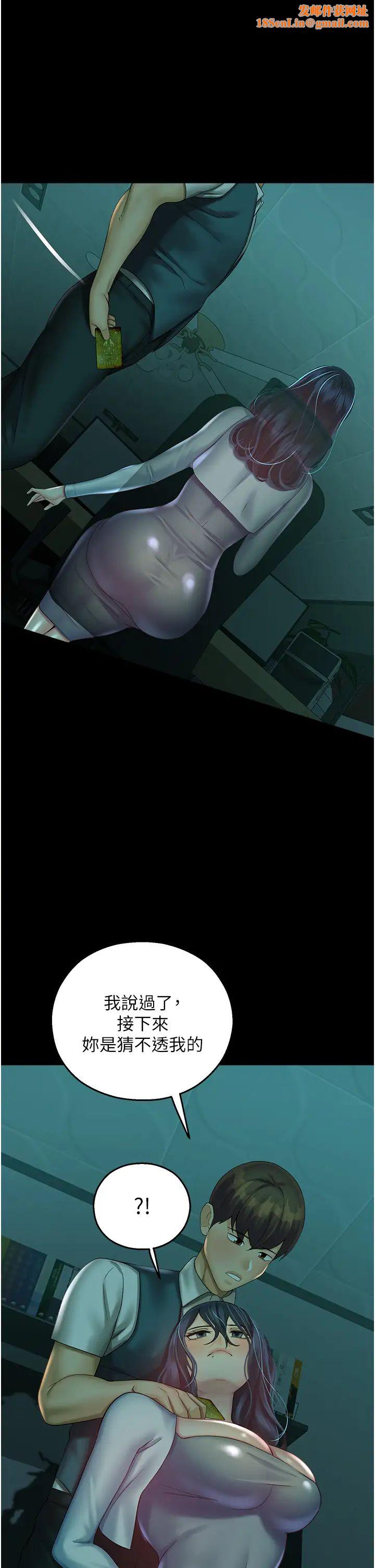 命运湿乐园第30话-在黑暗中拯救地方妈妈