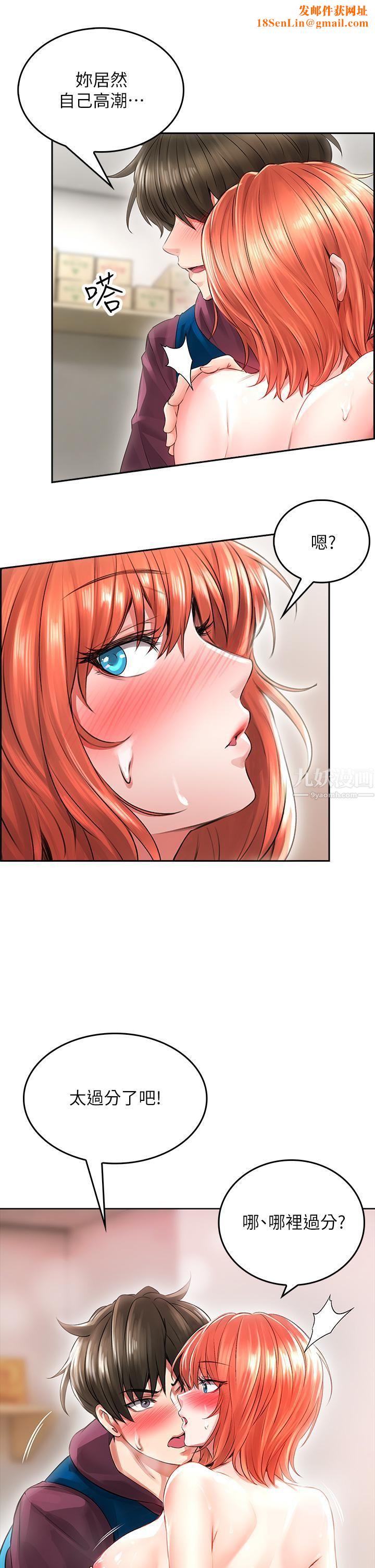 小心你后面♥第4话-爆射性感工读生姊姊