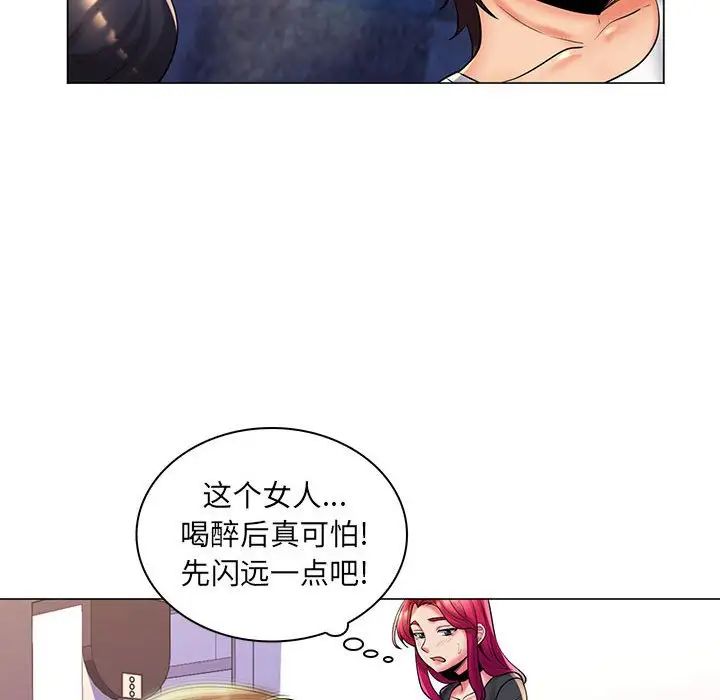 疯狂女教师第27话