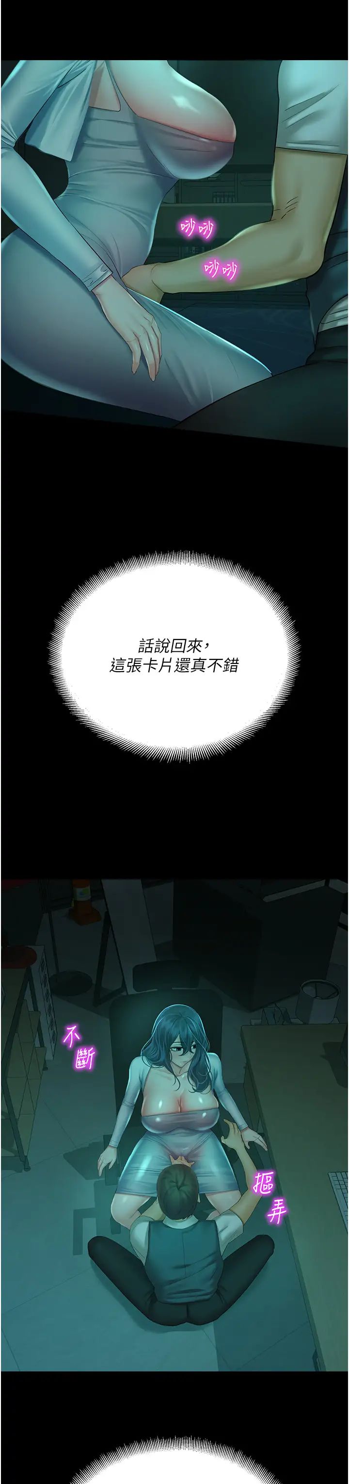 命运湿乐园第30话-在黑暗中拯救地方妈妈