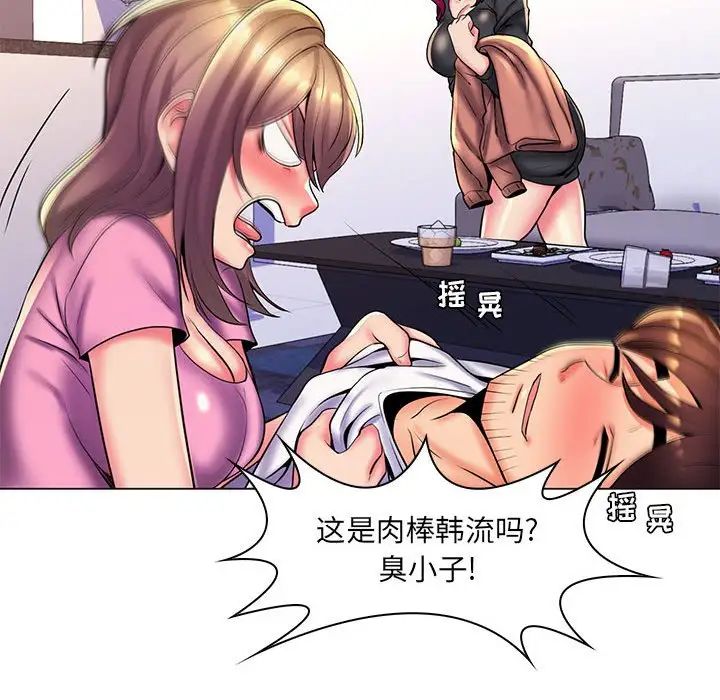 疯狂女教师第27话