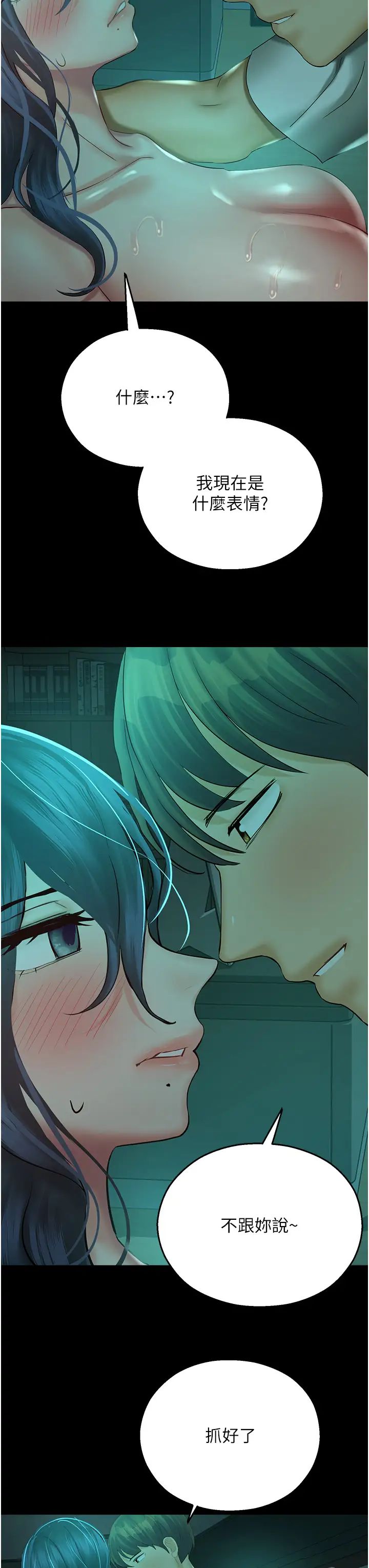 命运湿乐园第30话-在黑暗中拯救地方妈妈