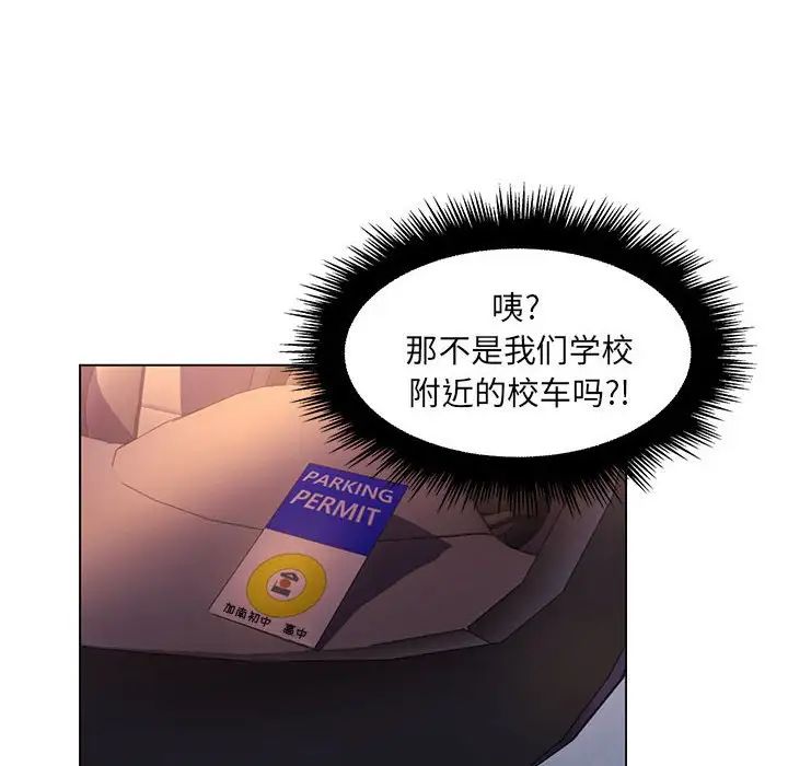 疯狂女教师第27话