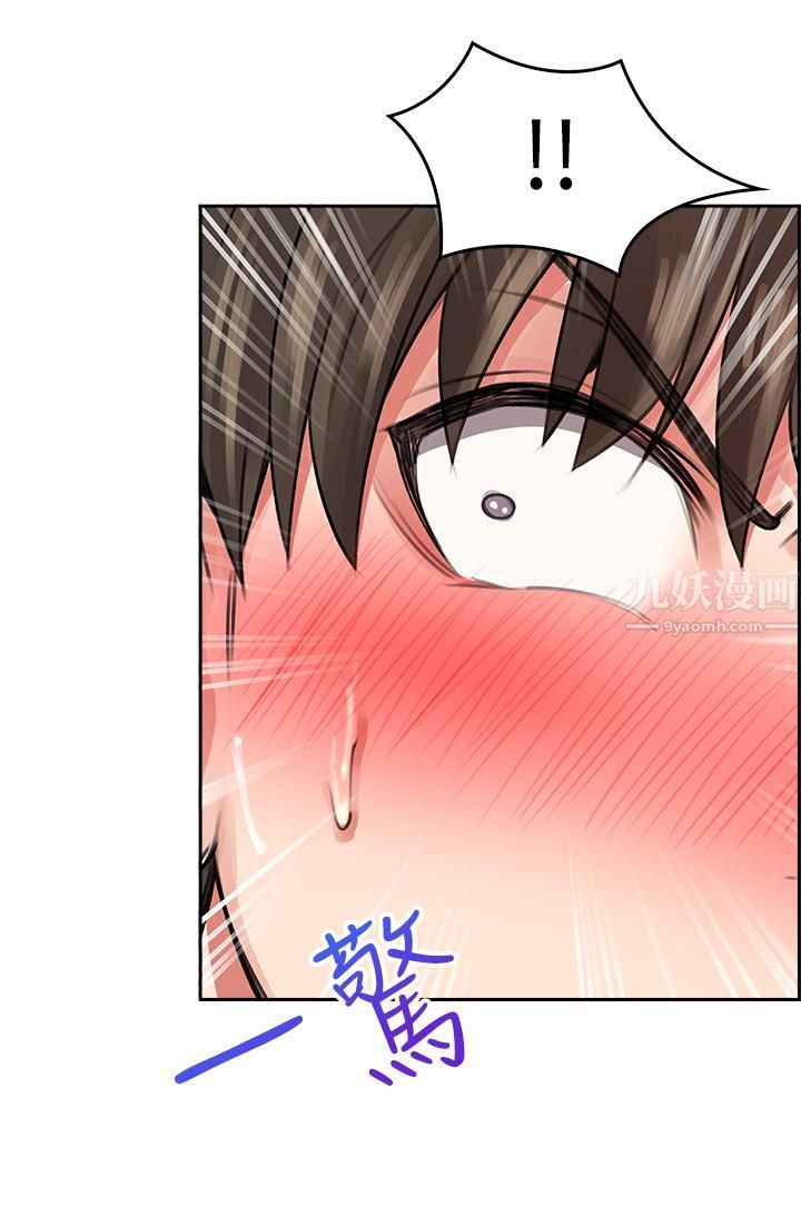 小心你后面♥第4话-爆射性感工读生姊姊