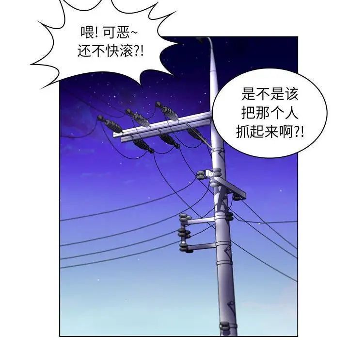 疯狂女教师第27话