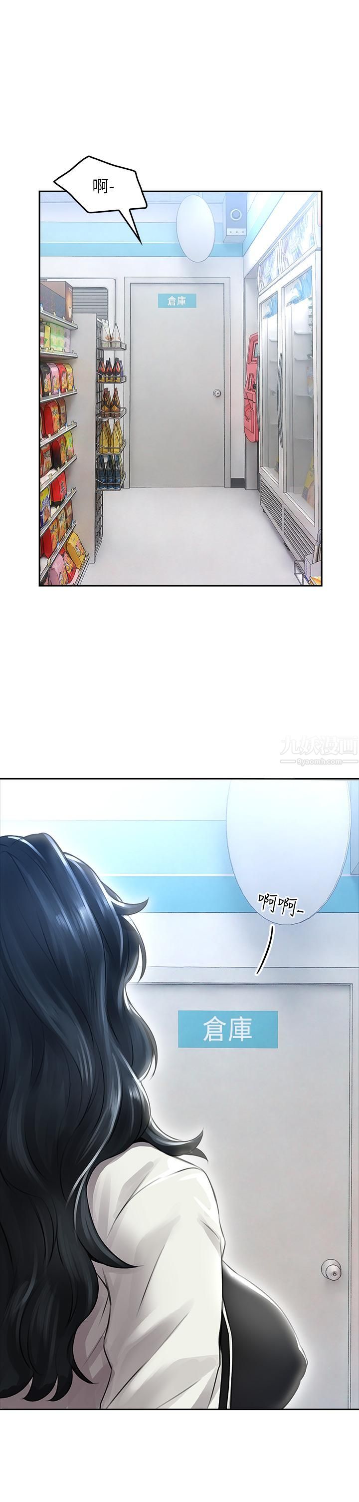 小心你后面♥第4话-爆射性感工读生姊姊