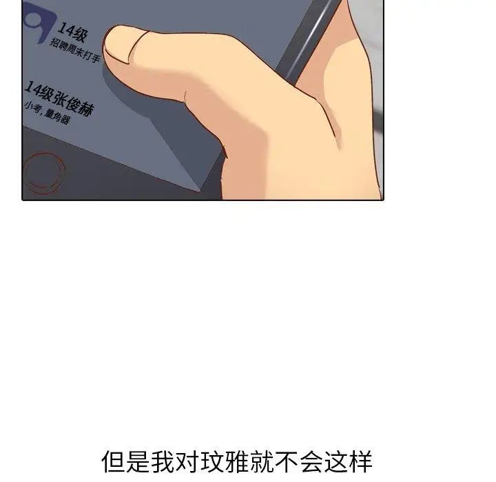 毫无保留的她第12话