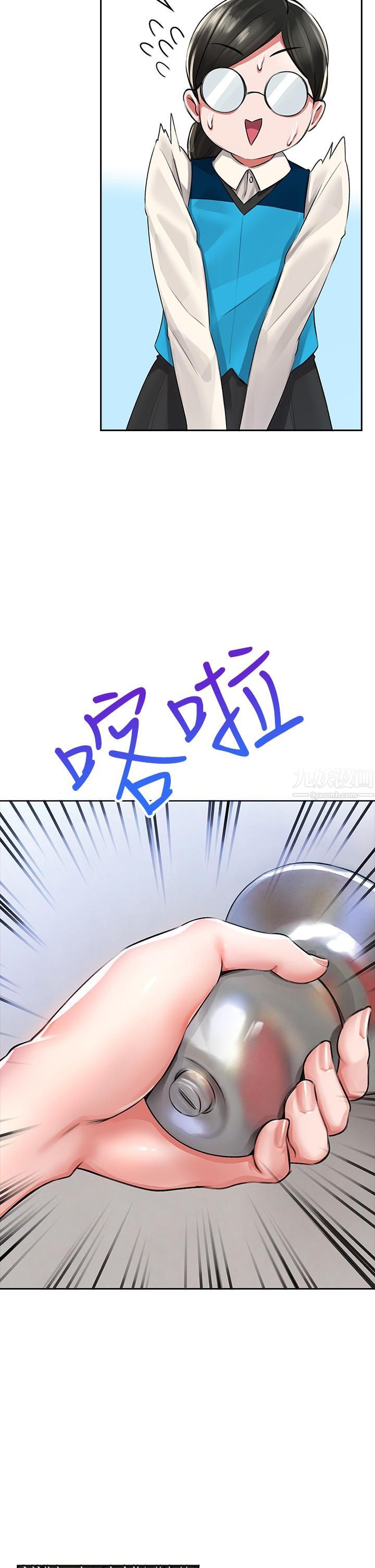 小心你后面♥第4话-爆射性感工读生姊姊