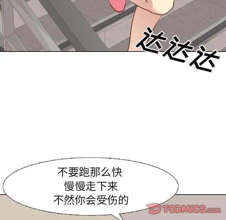 毫无保留的她第12话