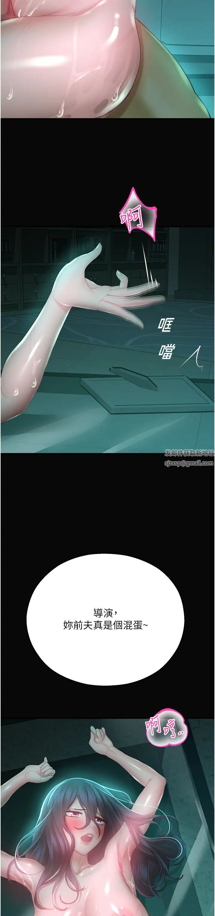 命运湿乐园第31话-释放慾望的快感