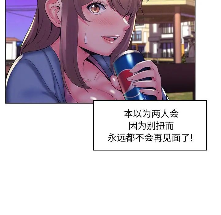 疯狂女教师第27话