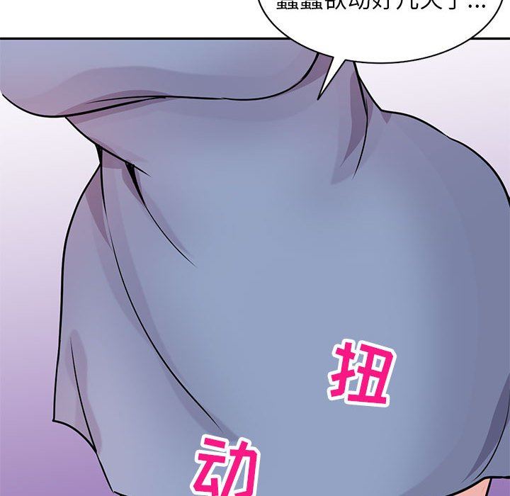 寄生姐妹第80话