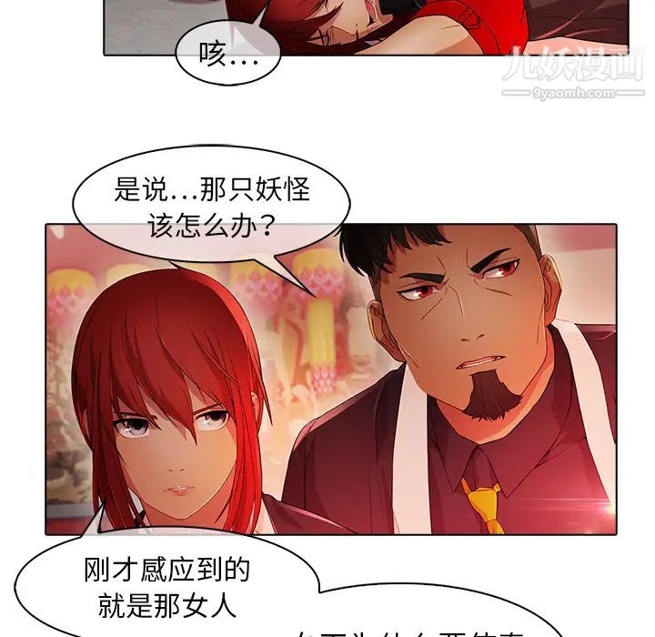 梦蝶第23话