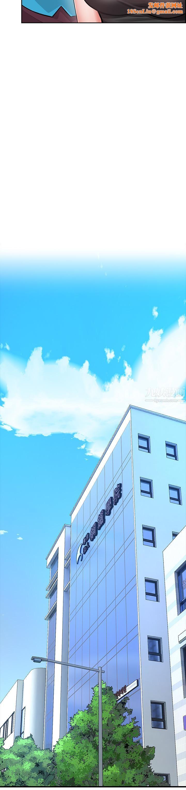 小心你后面♥第5话-吸力强劲的清洁服务