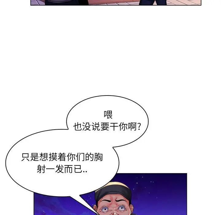 疯狂女教师第28话