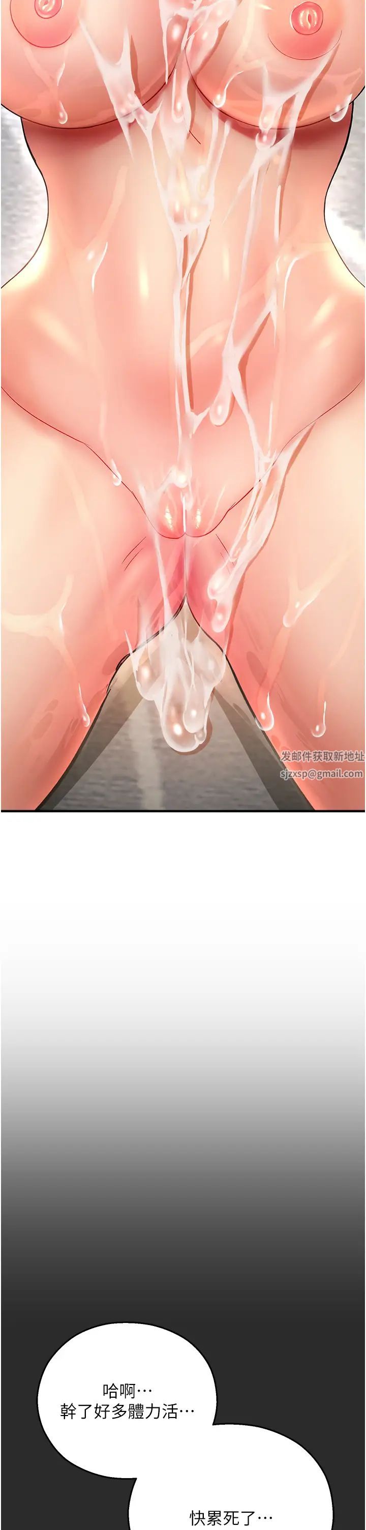 命运湿乐园第31话-释放慾望的快感