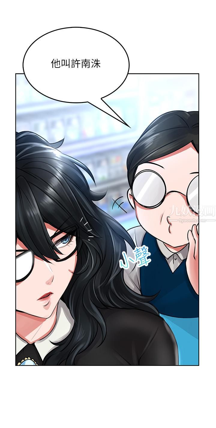 小心你后面♥第5话-吸力强劲的清洁服务