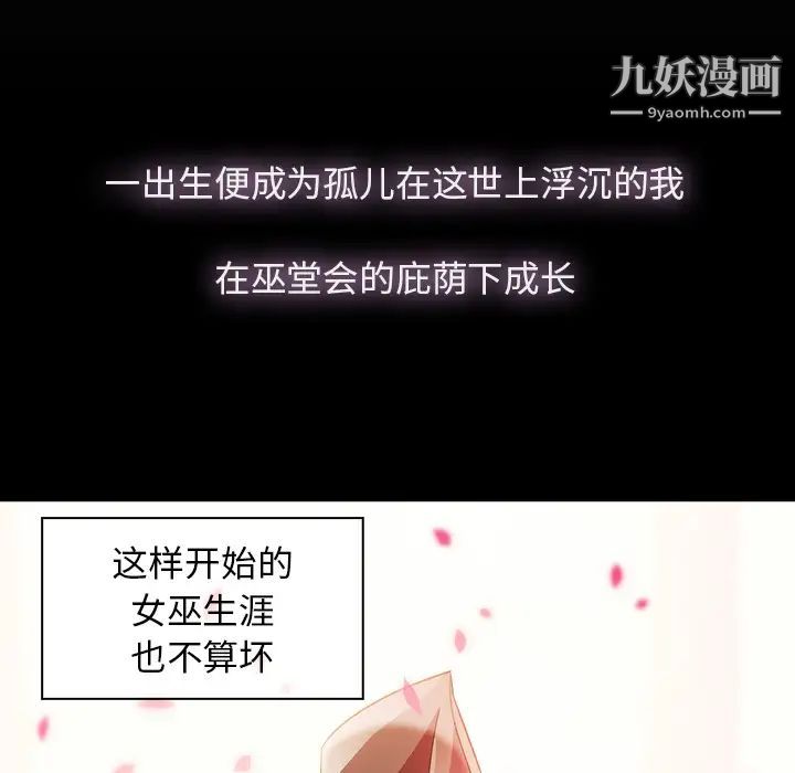梦蝶第23话