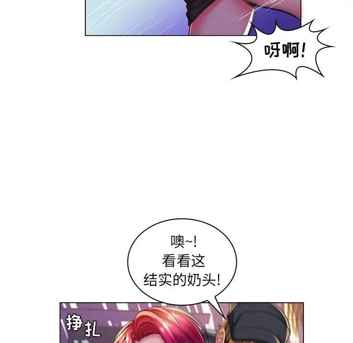 疯狂女教师第28话