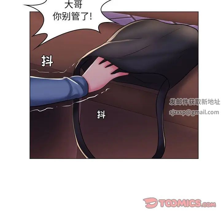 疯狂女教师第28话