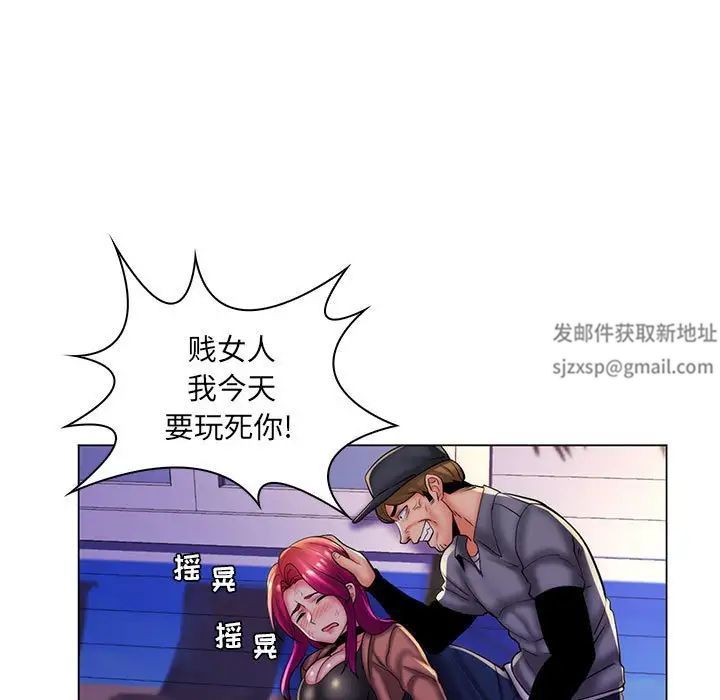 疯狂女教师第28话