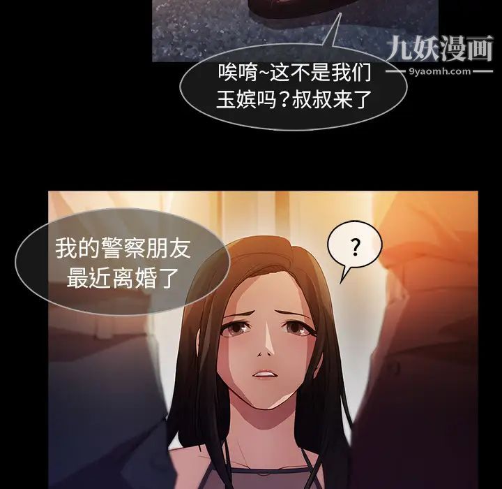 梦蝶第23话