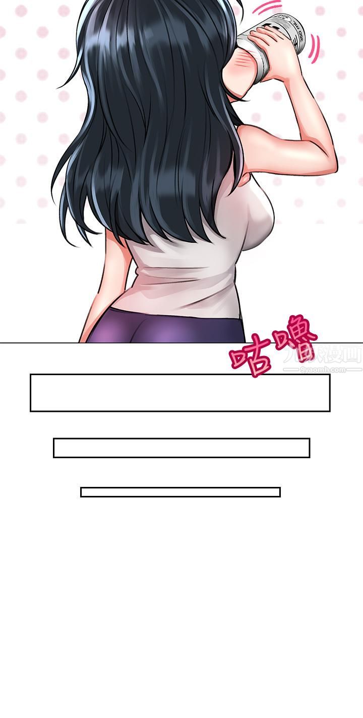 小心你后面♥第5话-吸力强劲的清洁服务