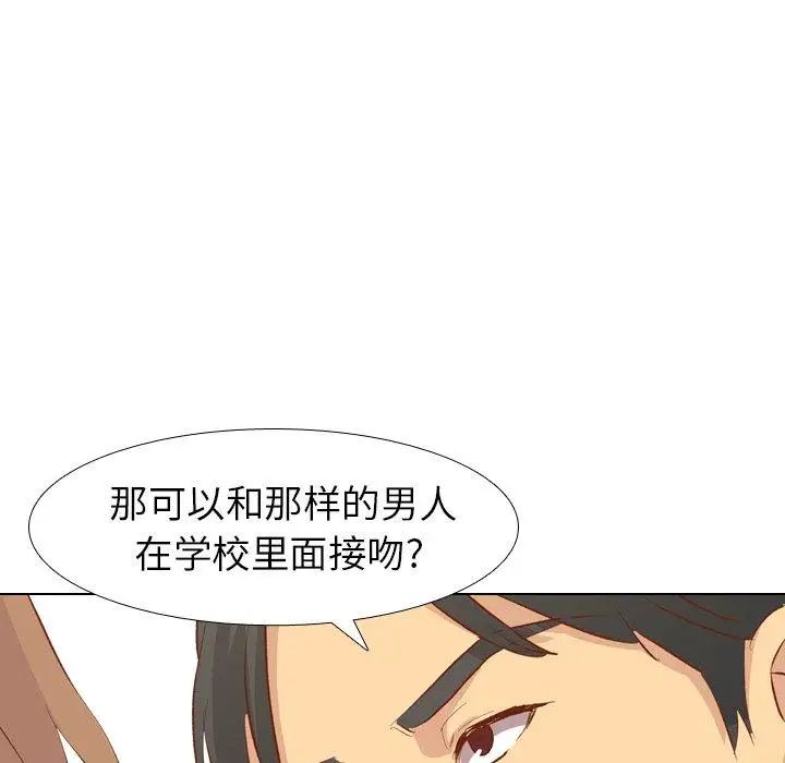 毫无保留的她第13话