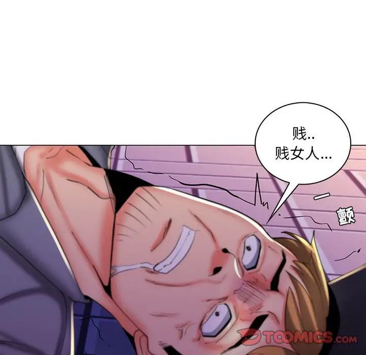 疯狂女教师第28话