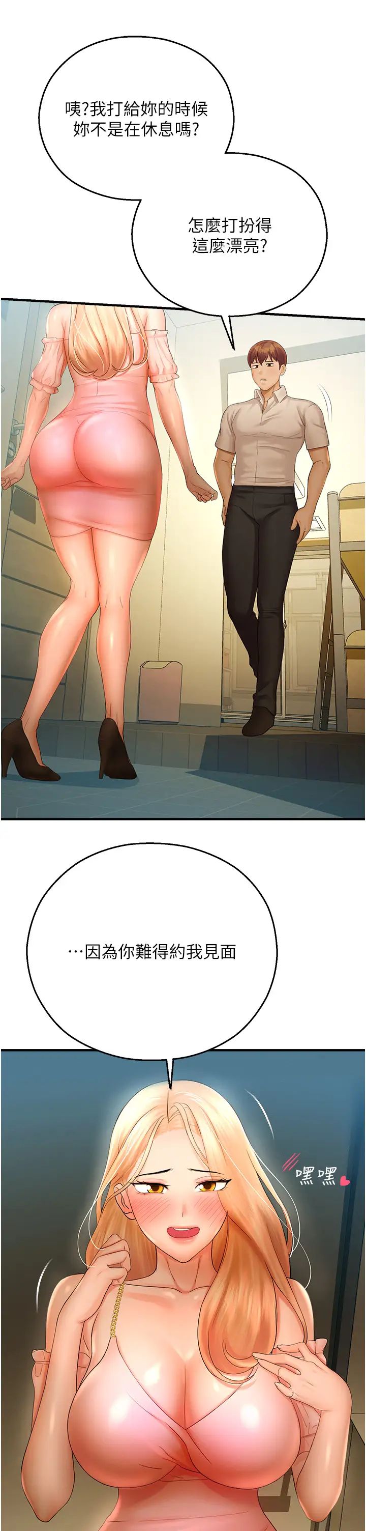 命运湿乐园第32话-叮咚，你点的小穴到啰!