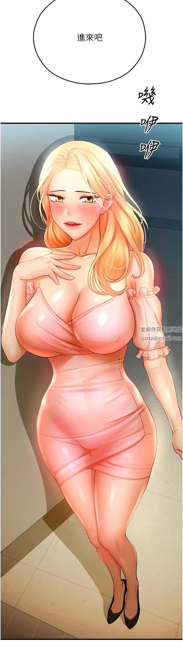 命运湿乐园第32话-叮咚，你点的小穴到啰!