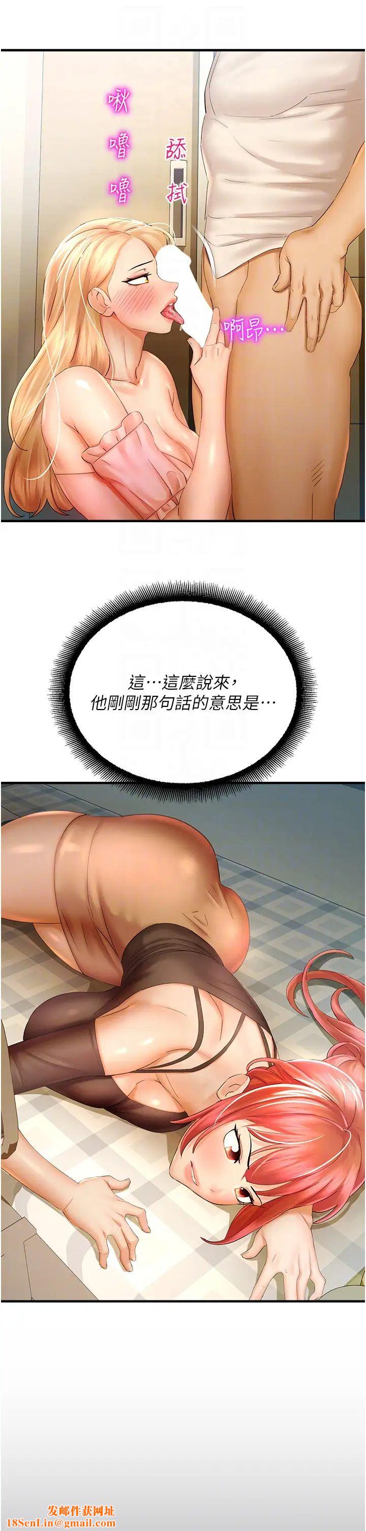 命运湿乐园第32话-叮咚，你点的小穴到啰!