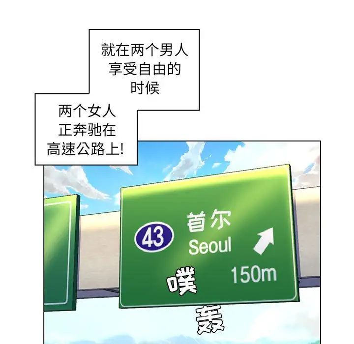 疯狂女教师第28话