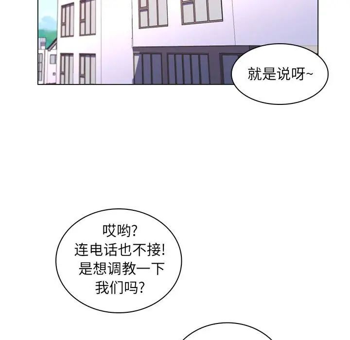 疯狂女教师第28话