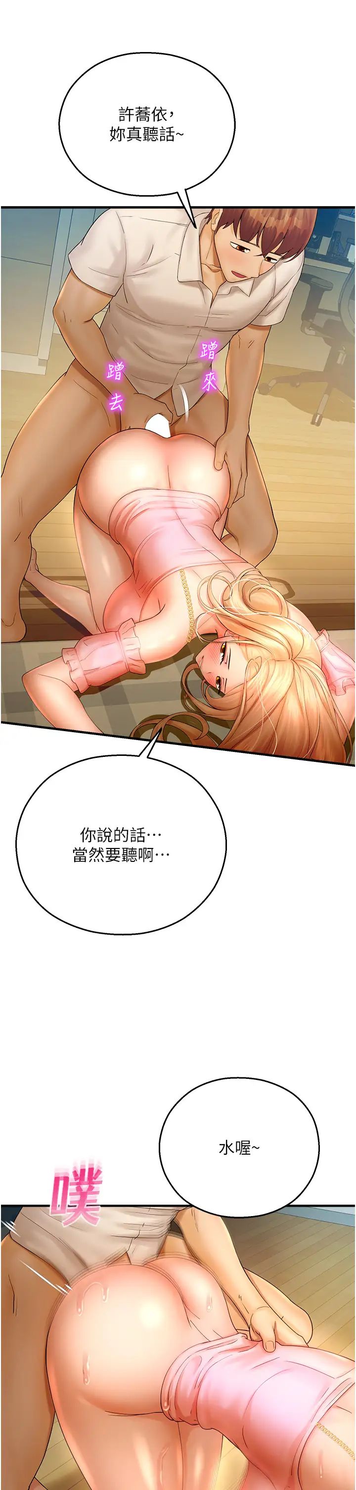 命运湿乐园第32话-叮咚，你点的小穴到啰!