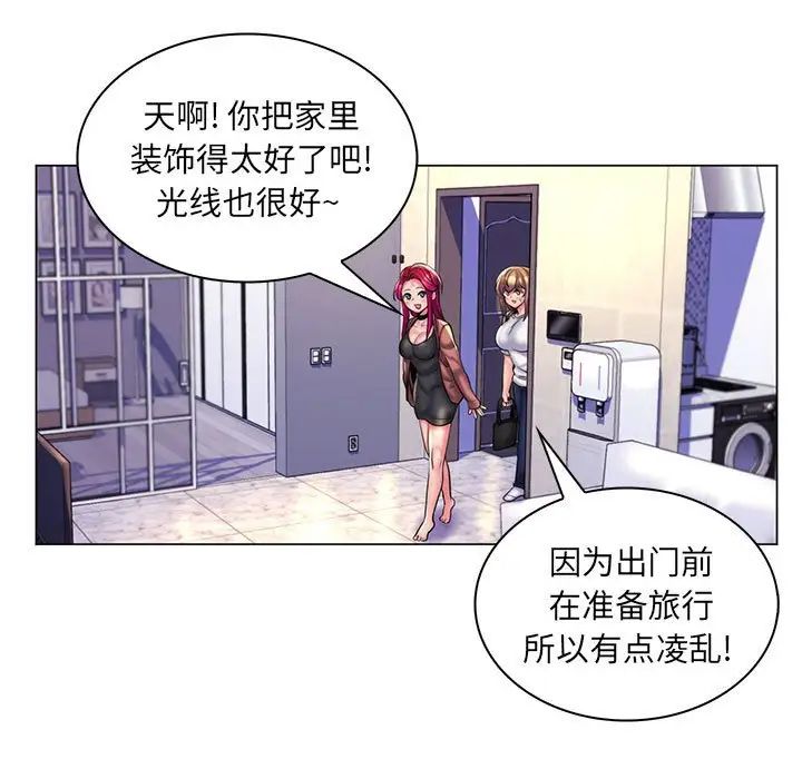 疯狂女教师第28话