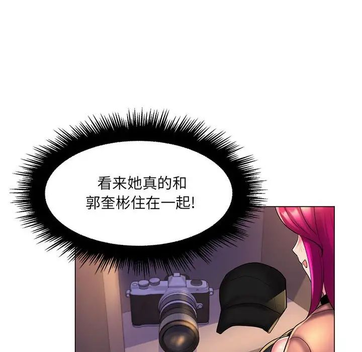 疯狂女教师第28话