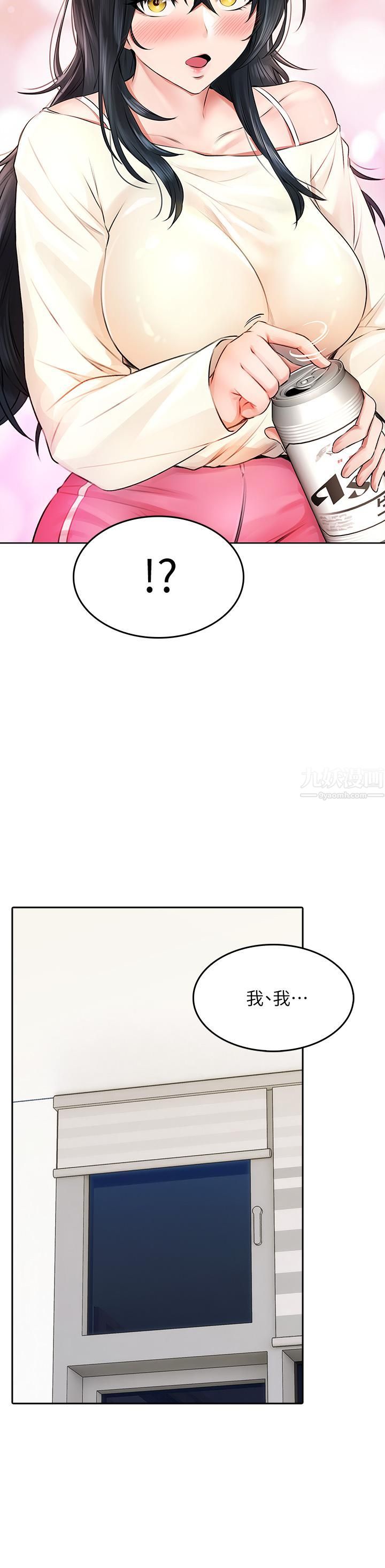 小心你后面♥第6话-先性奋的人就输瞭!